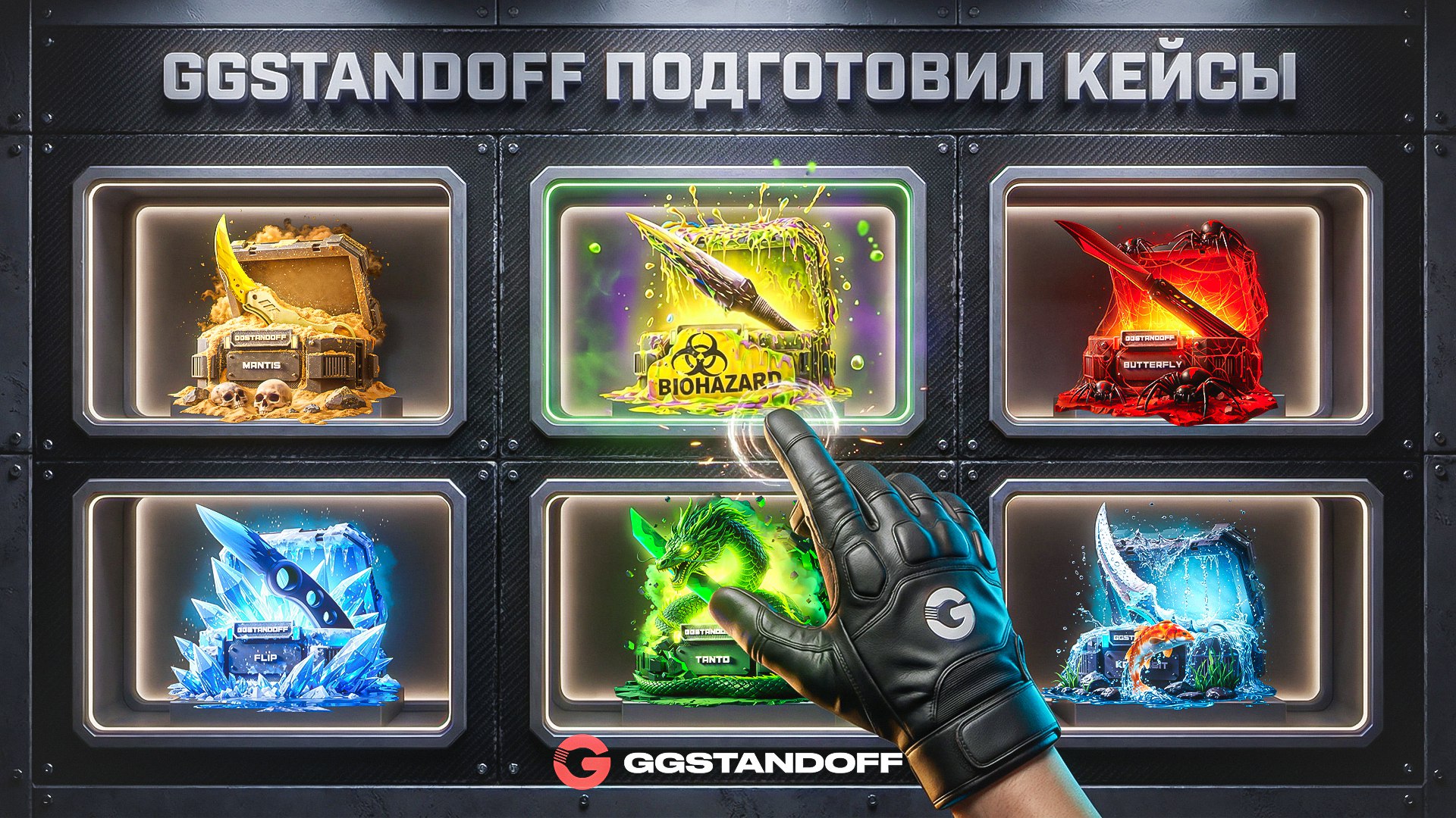 GGSTANDOFF | STANDOFF 2