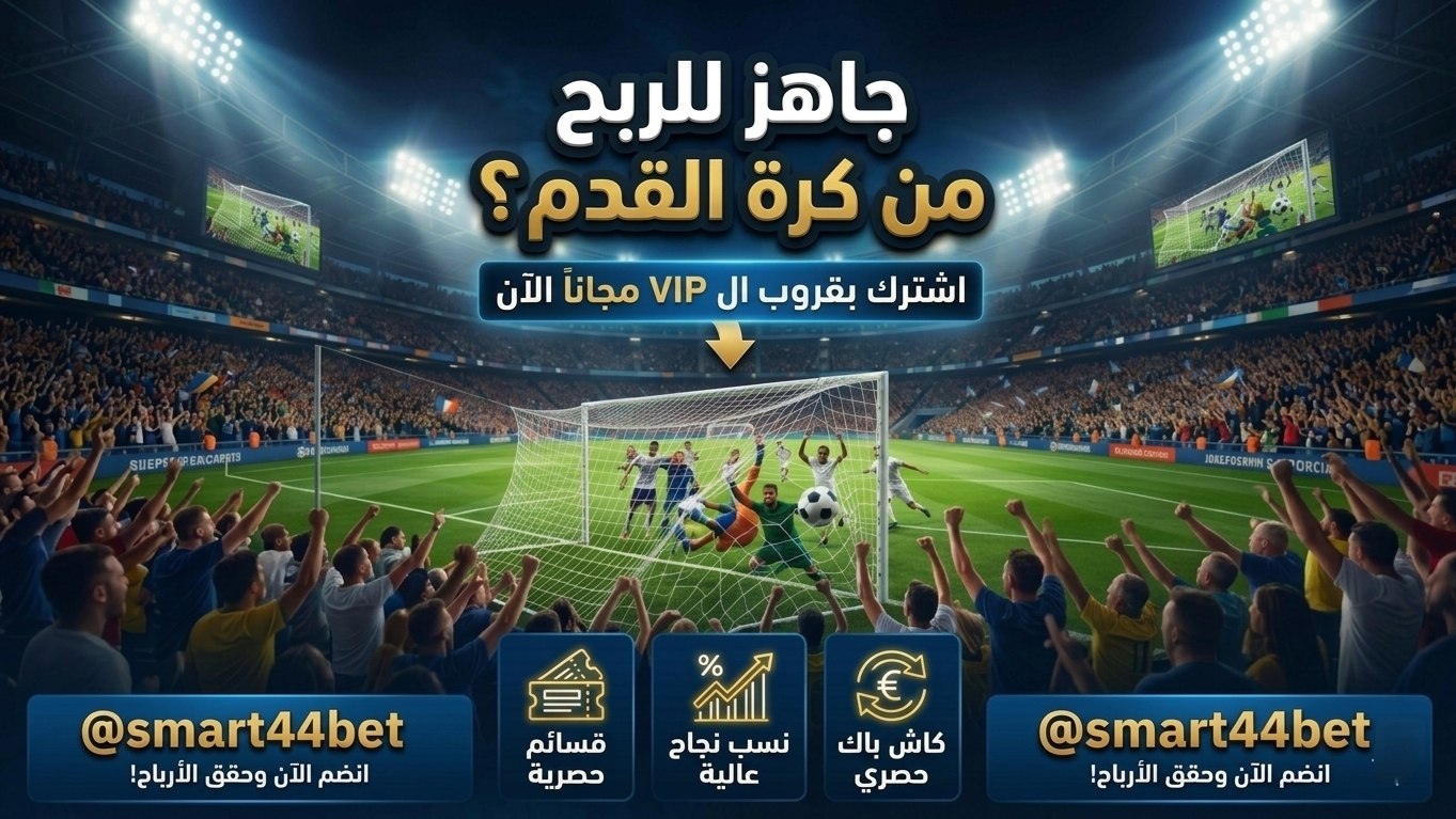 توقعات النخبة الرياضية