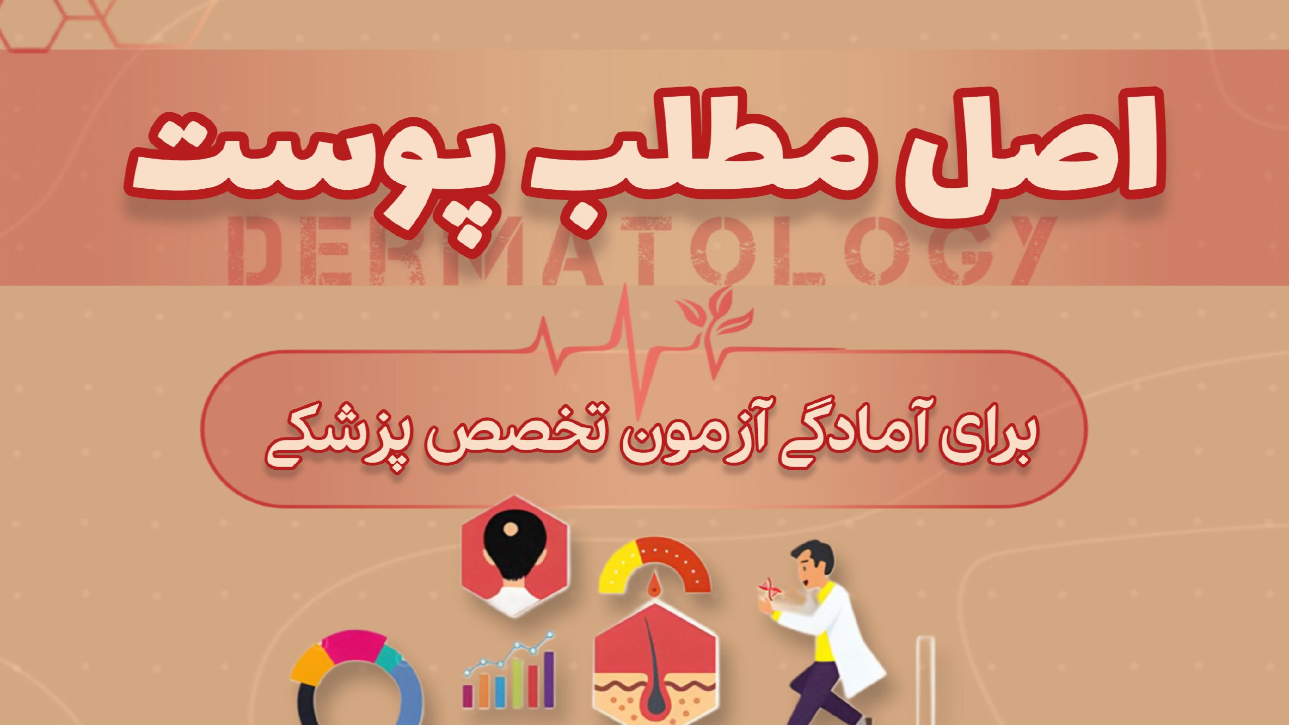 اصل مطلب