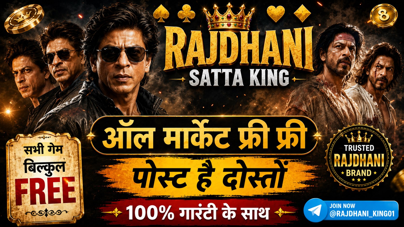 👑 RAJDHNI SATTA KING