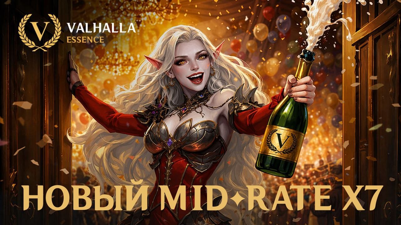 Go Essence, я создал. NEW Mid-Rate x7 — 24.04.2026