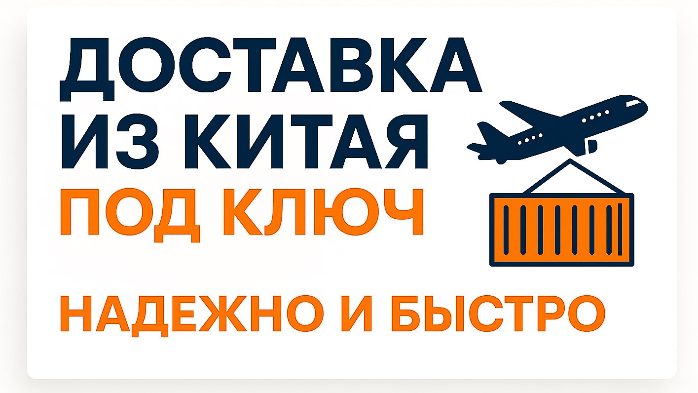 Бизнес с Китаем BUYBOX 🇨🇳 🇷🇺