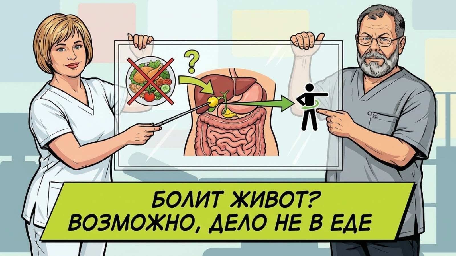 Простые упражнения восстановят ЖКТ