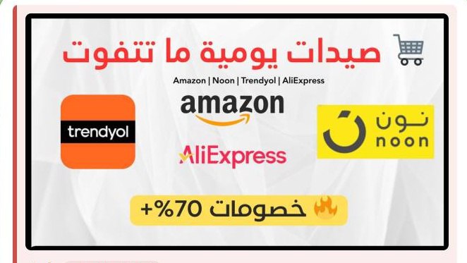 عـــروض امازون 🔥