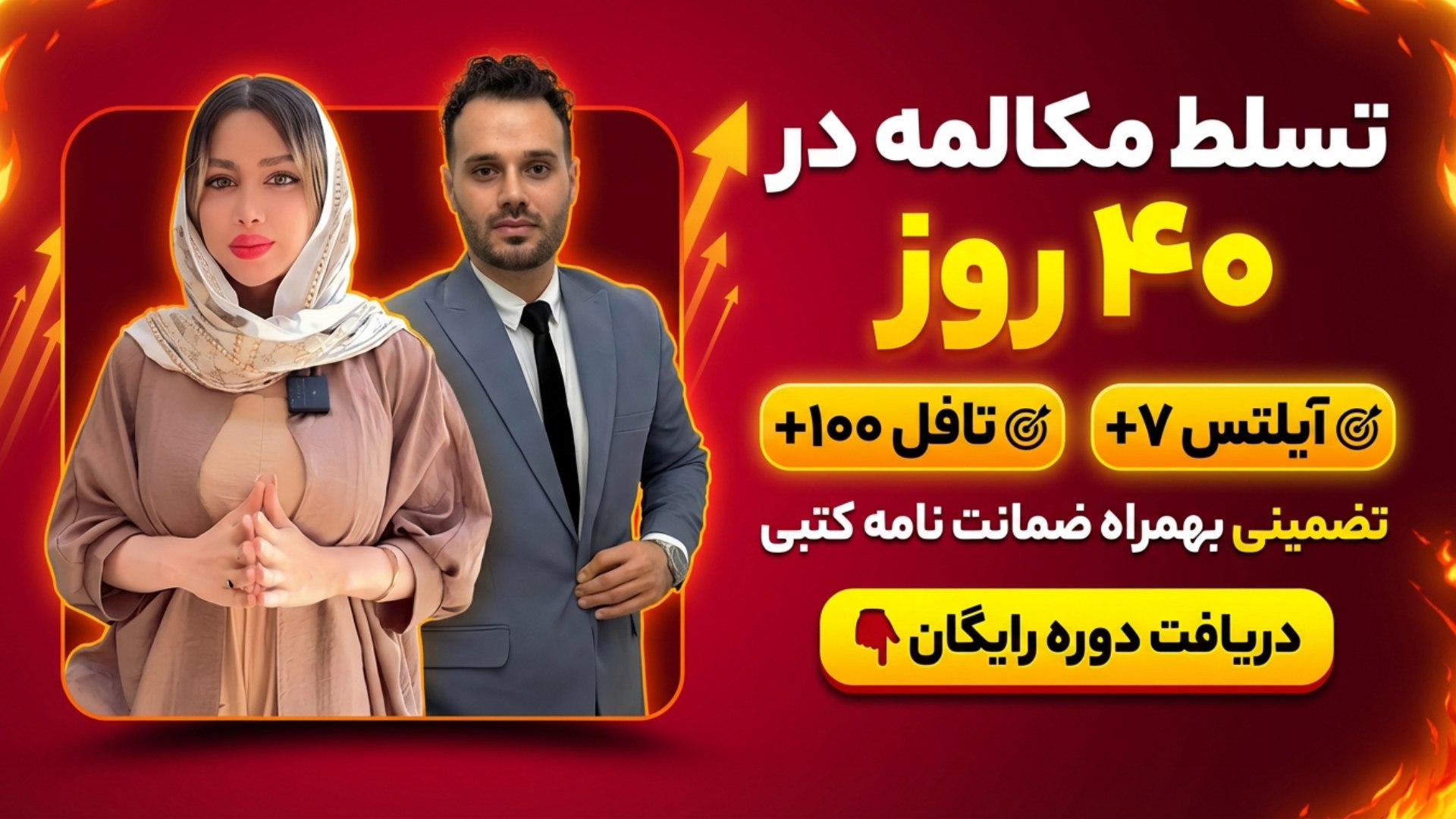 آموزش انگلیسی با زبانکده