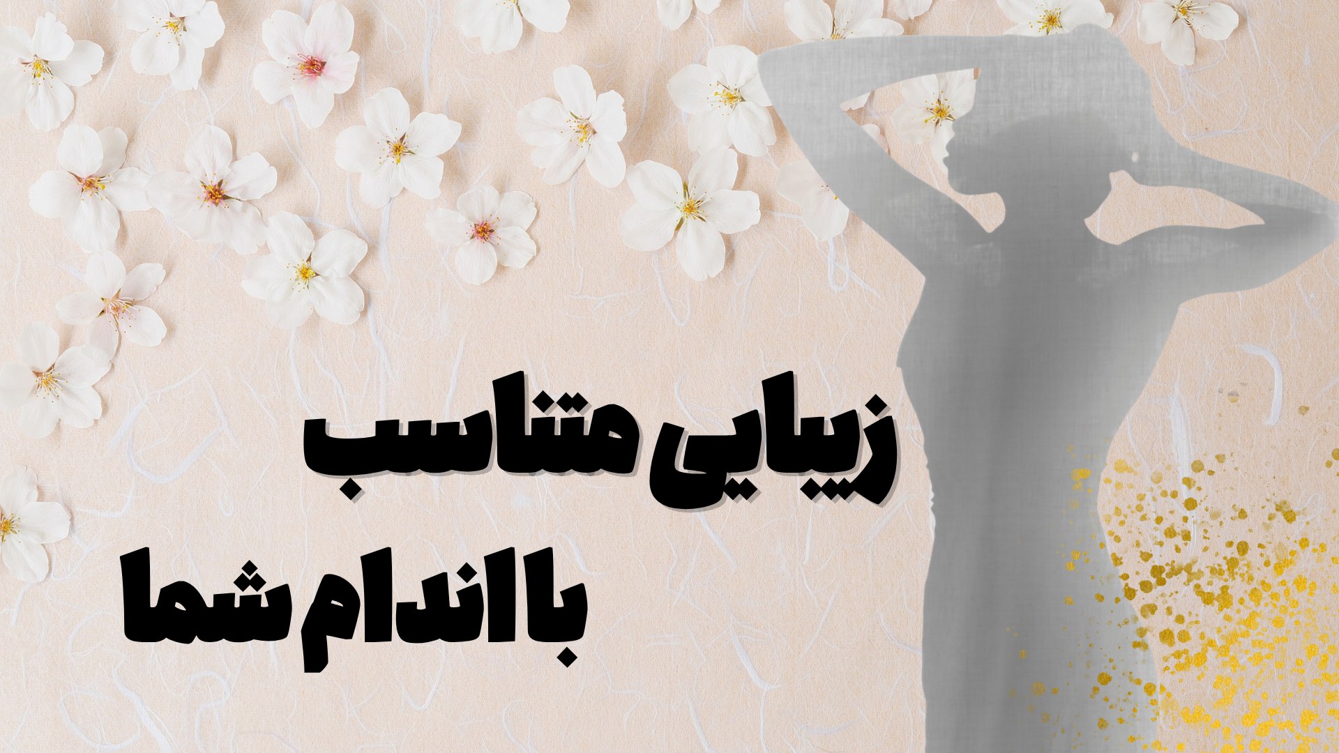 کلینیک زیبایی دکتر لاله پناه