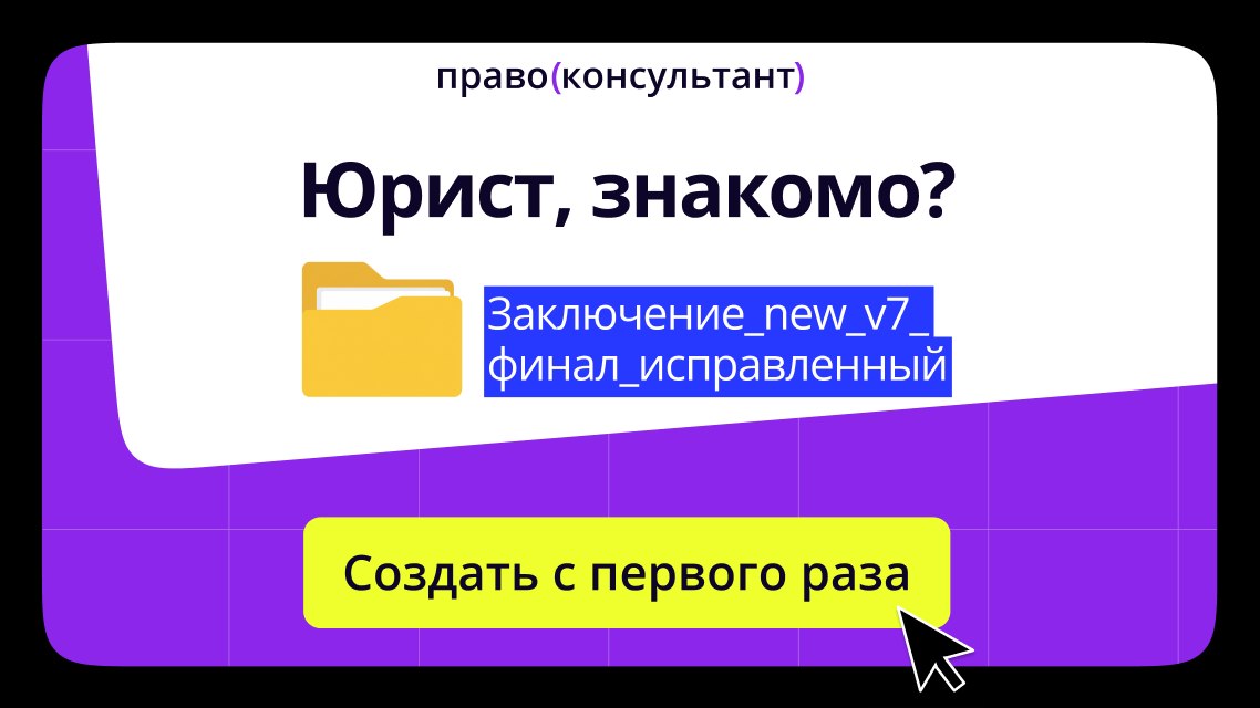 Создайте с первого раза
