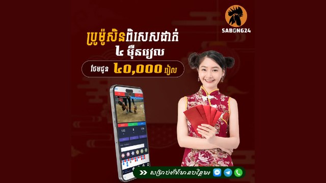 សង្វៀនមាន់