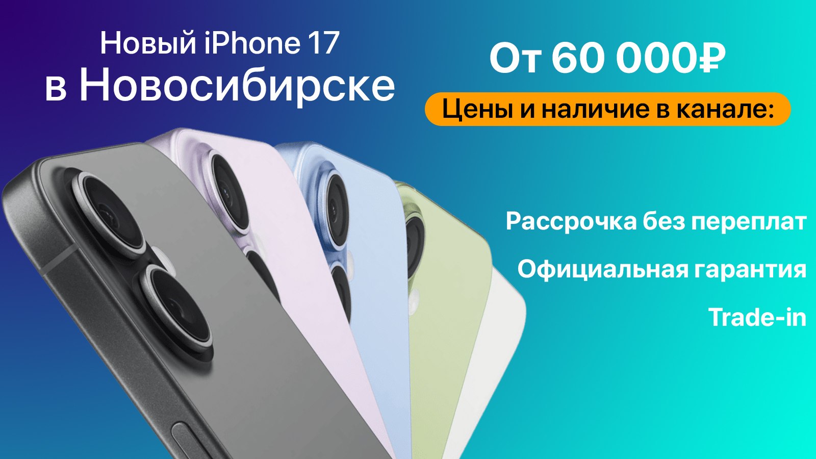 APPULS