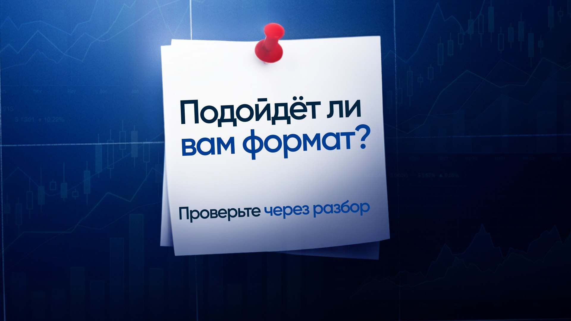 Точка Входа