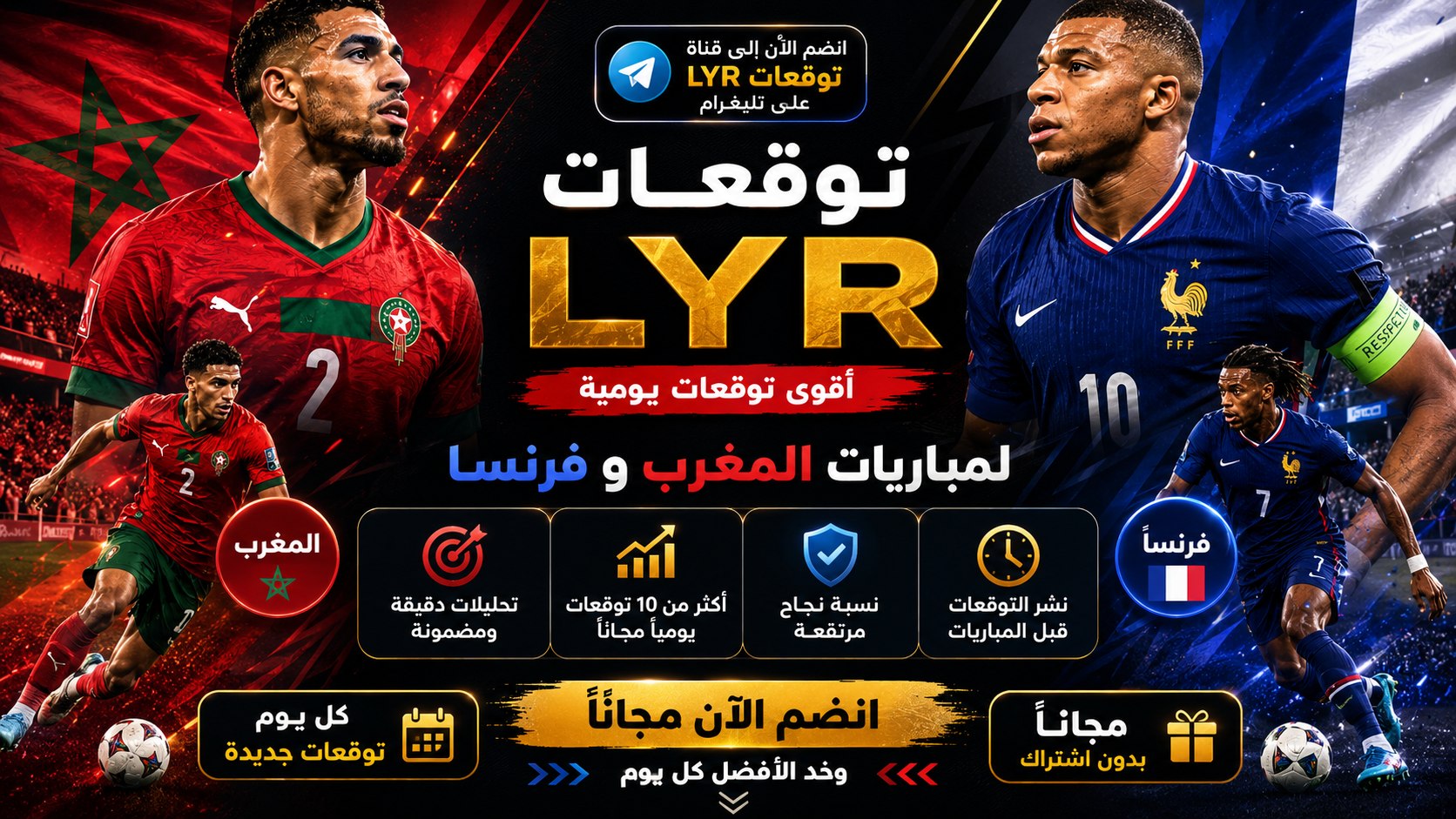 تـوقـعـات - 𝗟𝗬𝗿