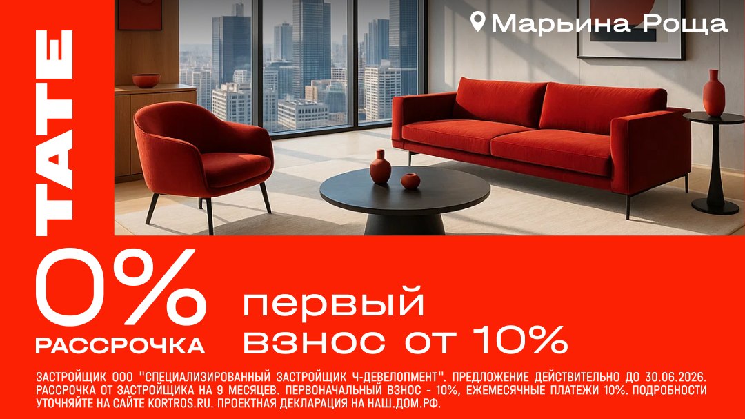 ЖК TATE. Дом премиум-класса