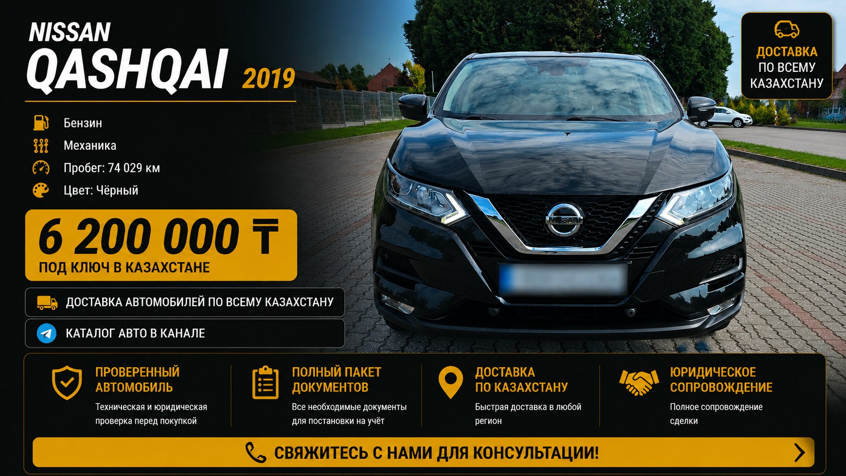 Пригон Авто из Европы🇰🇿 🇪🇺