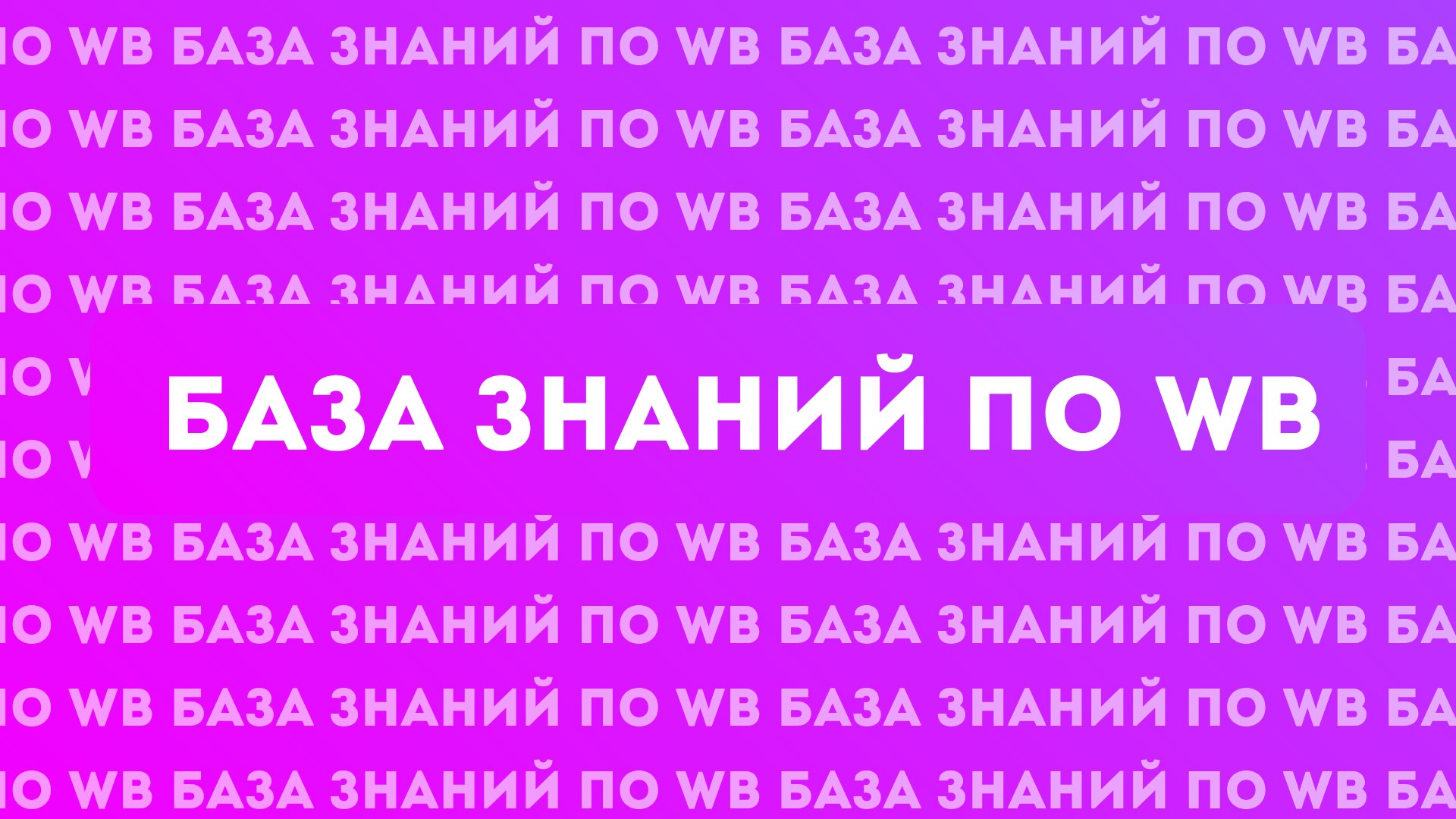 Оракул Маркетплейсов