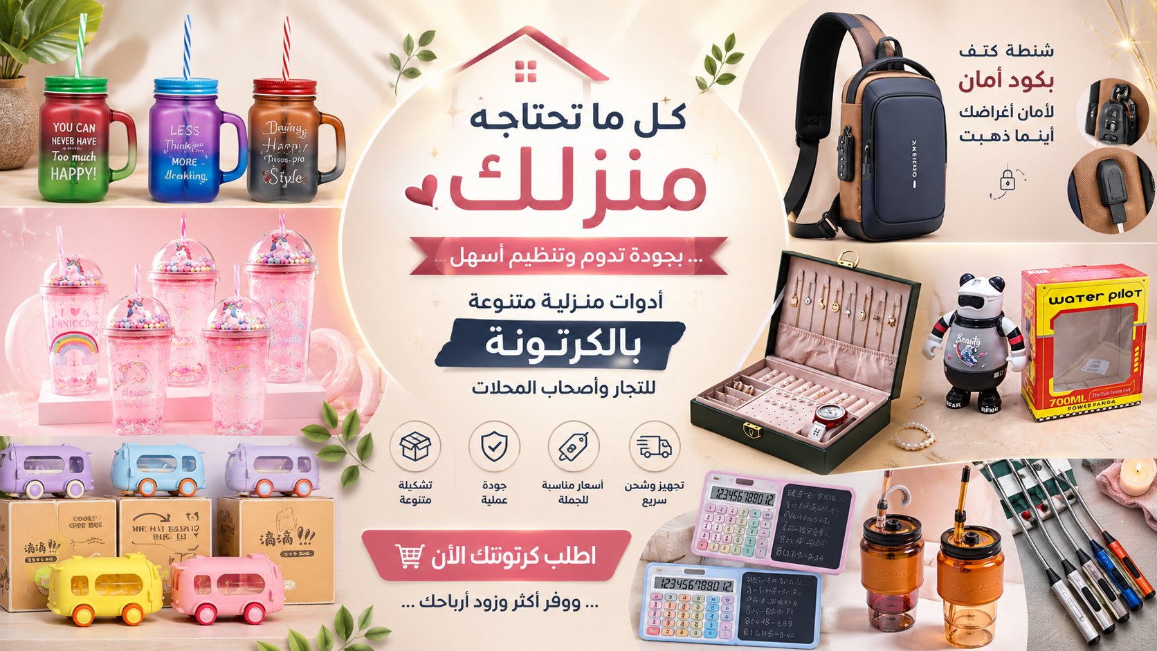شركه اخين اللادوات المنزليه