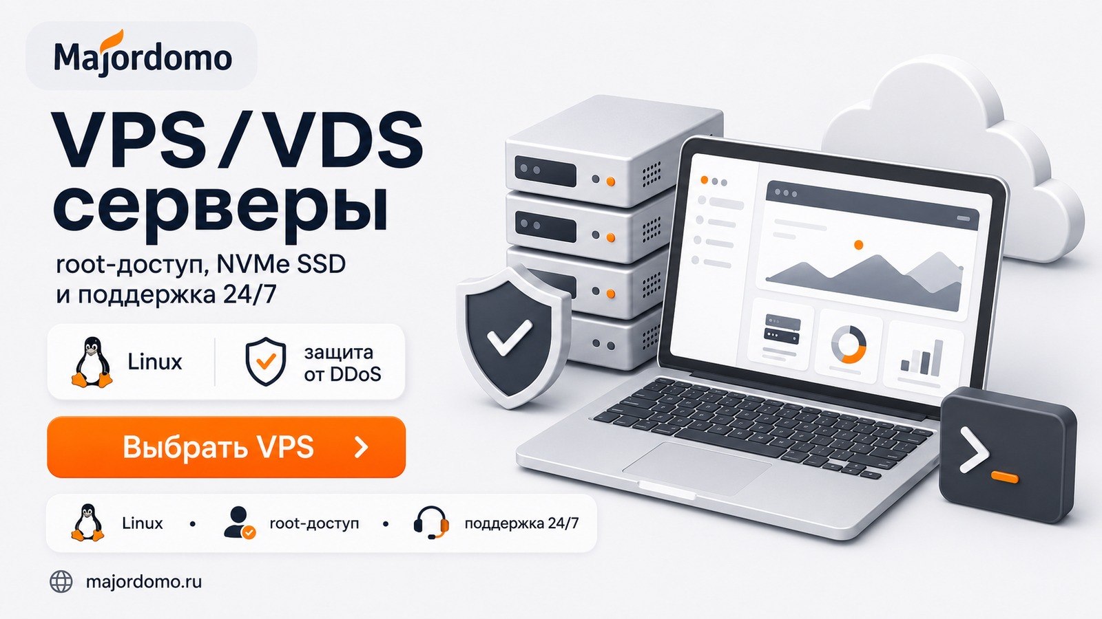 Majordomo.ru