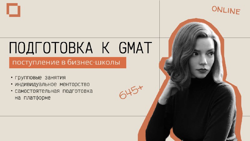 GMATRIX | Образование и карьера