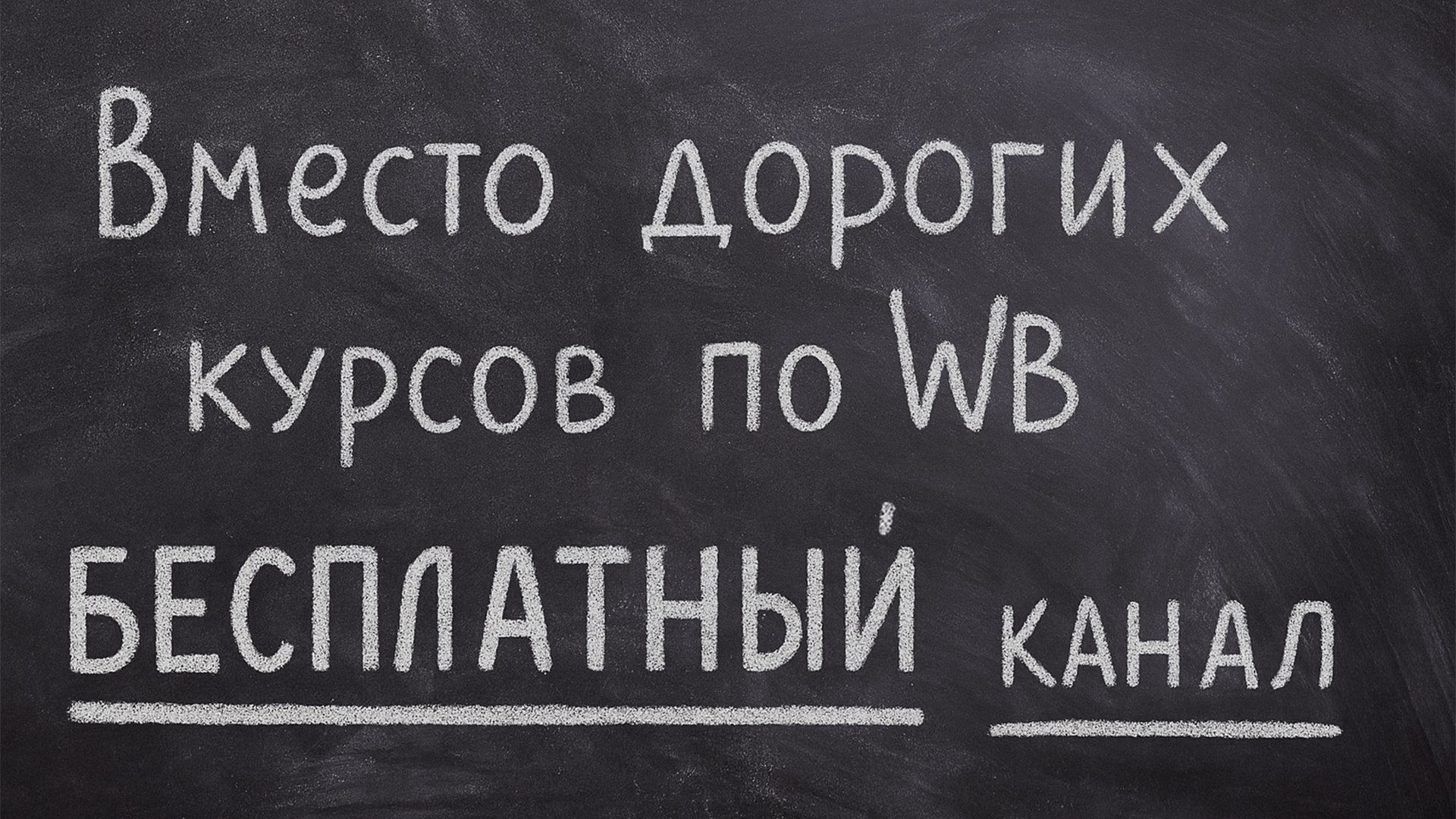 Ушел из Газпрома на Wildberries