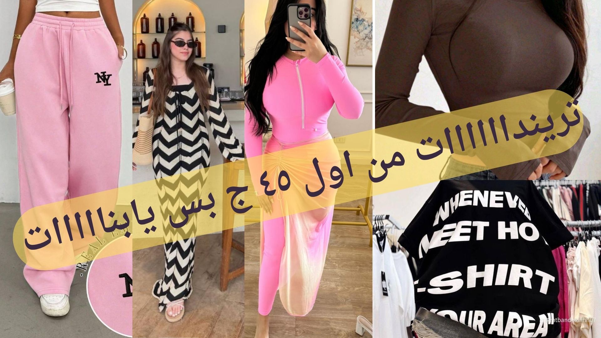 مصنع و مكتب لوك | للملابس الكاجوال