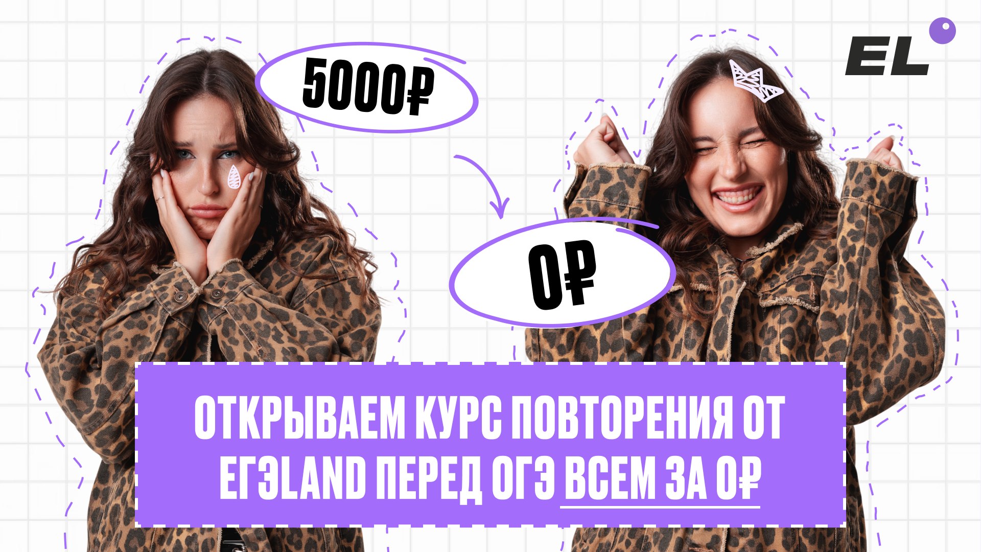Настя Русичка из ЕГЭЛЕНД | ОГЭ