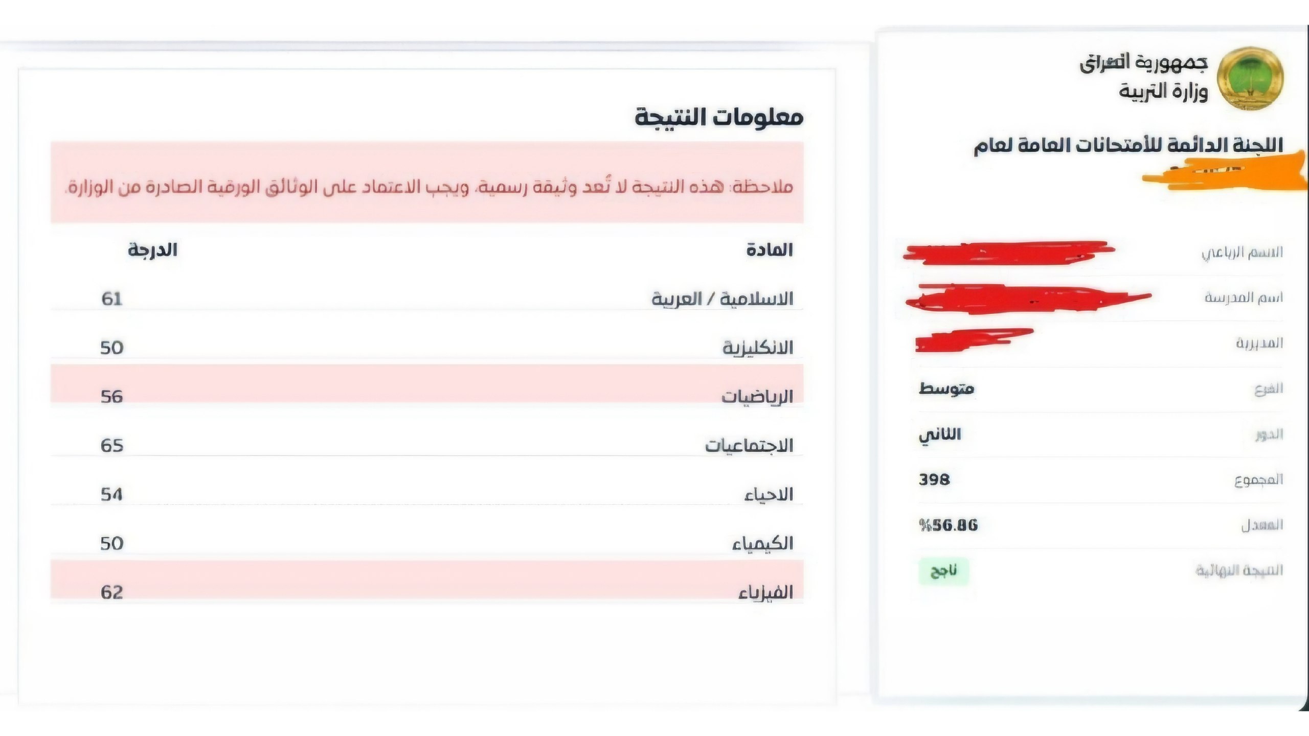 منصة أينشتاين للتعليم