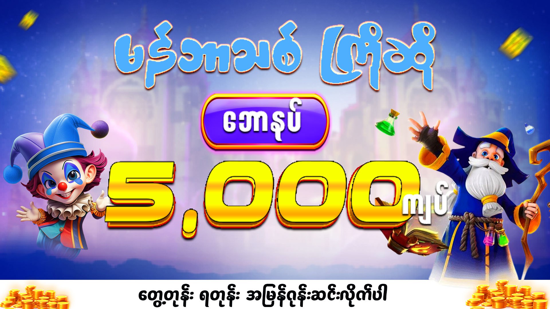 Burma789 Website