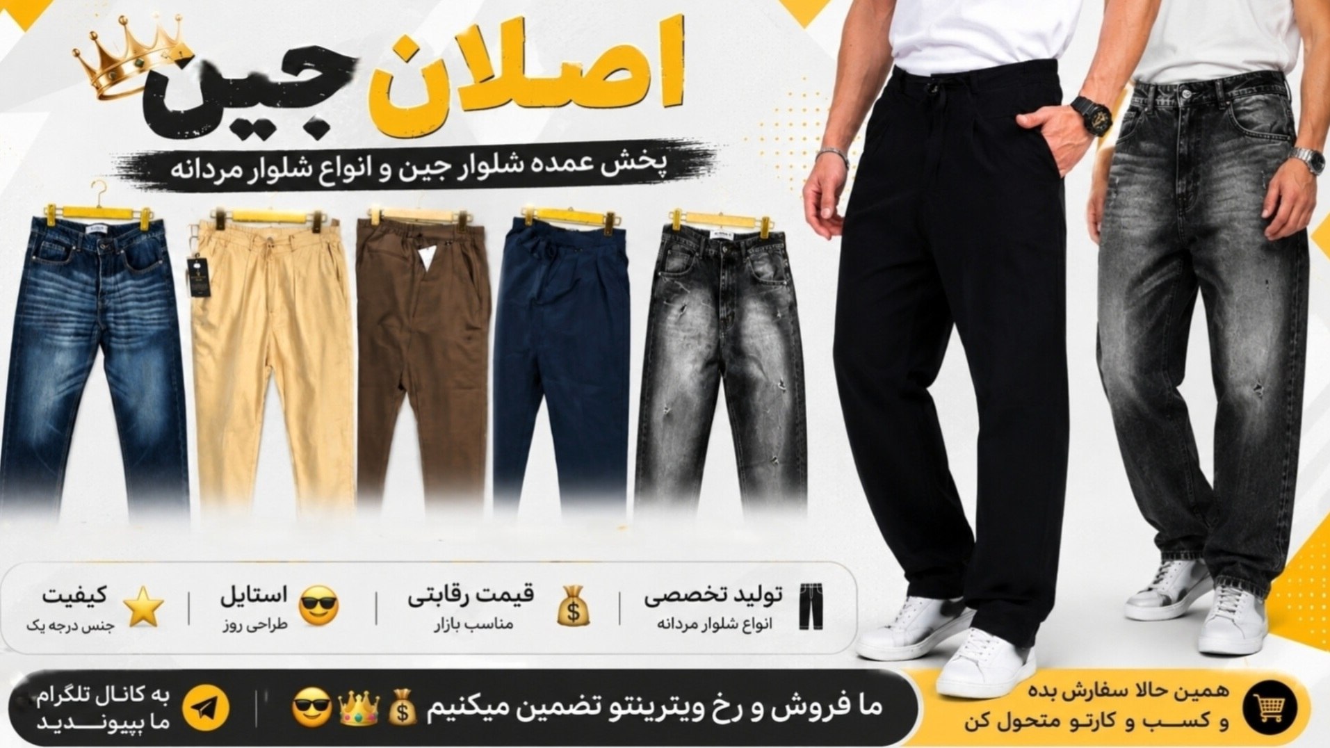 ASLANJEANS
