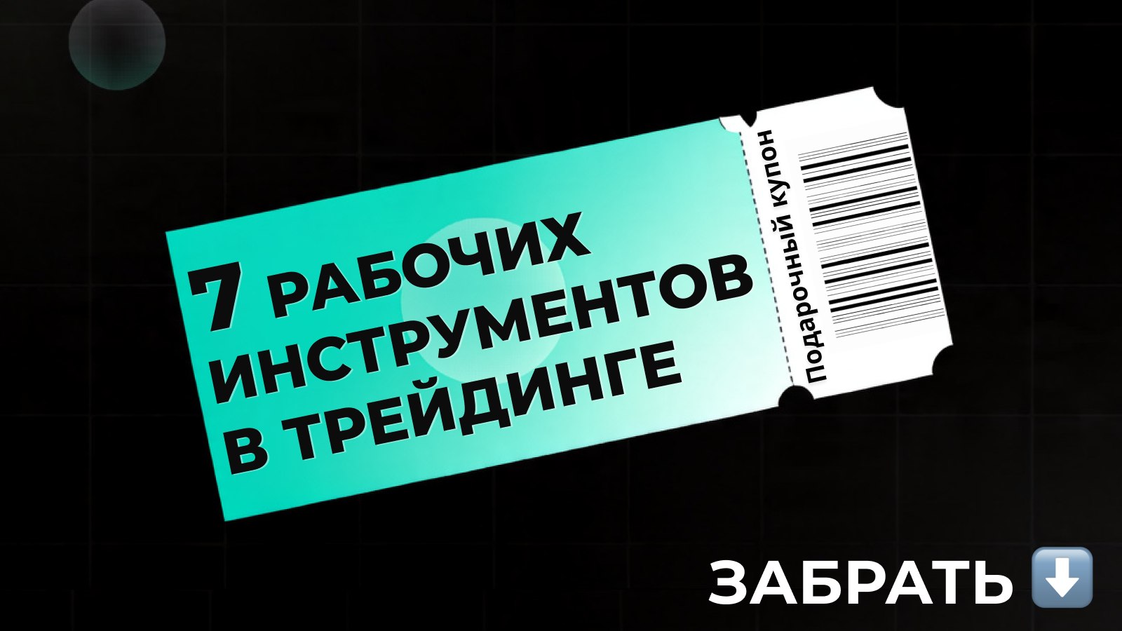 Павел Казанцев | О Крипте