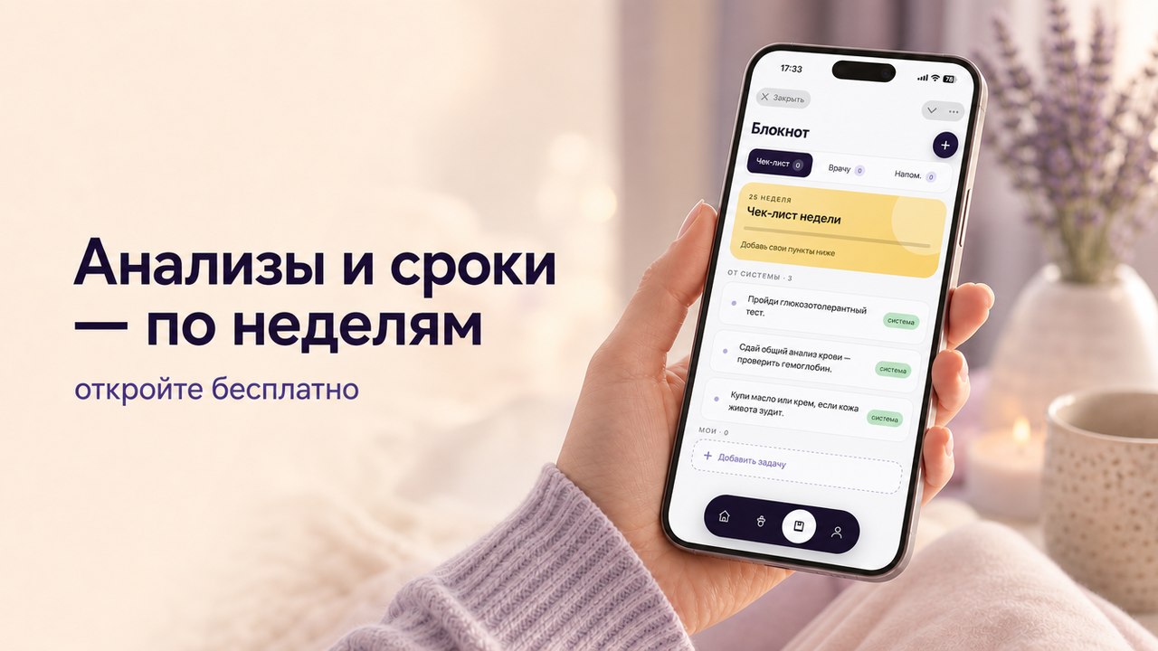 Мамина Неделька 🌸