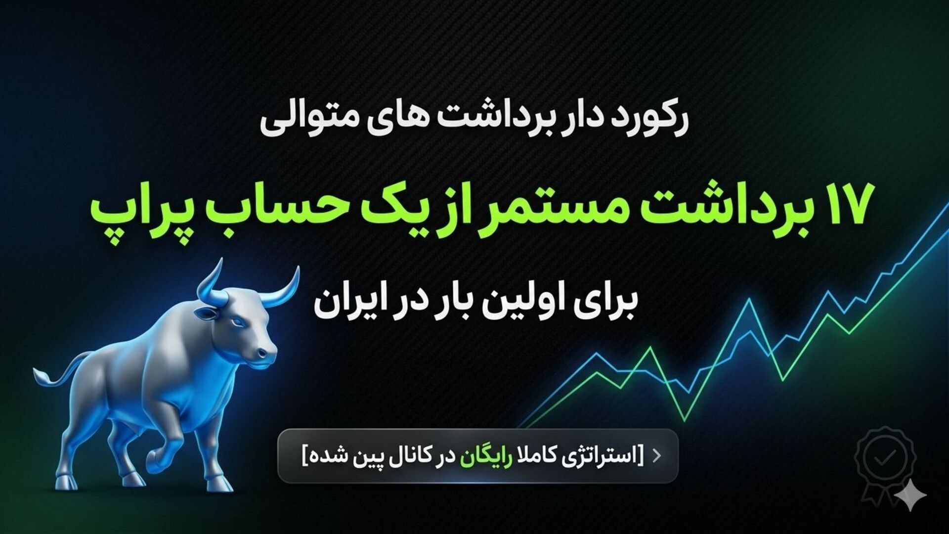 Gm Trader | حمید محمدی