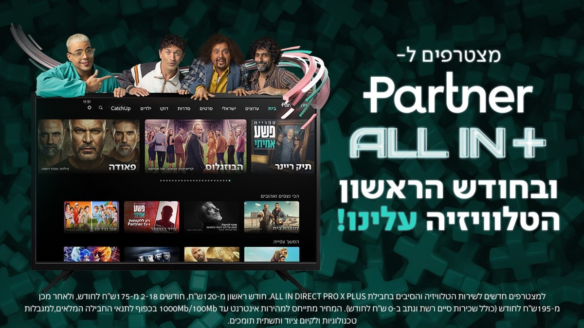 תשתחררו מהטריפלים שהכרתם