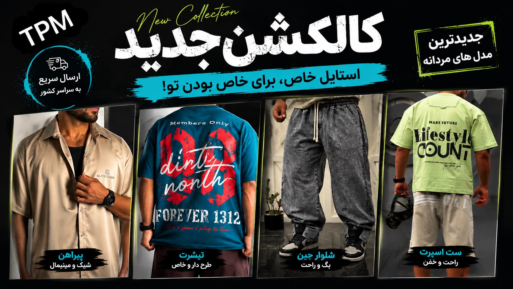 T.P.Mتولید و پخش