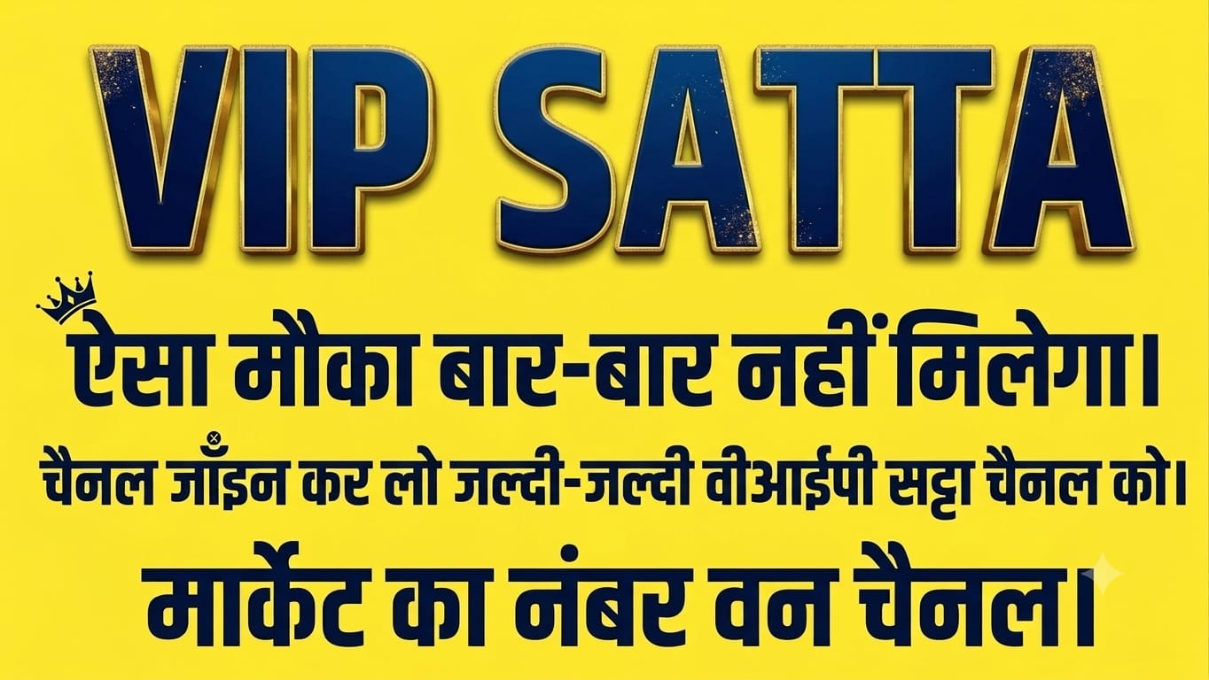 👑 श्री सावरिया सेठ सट्टा ❤️
