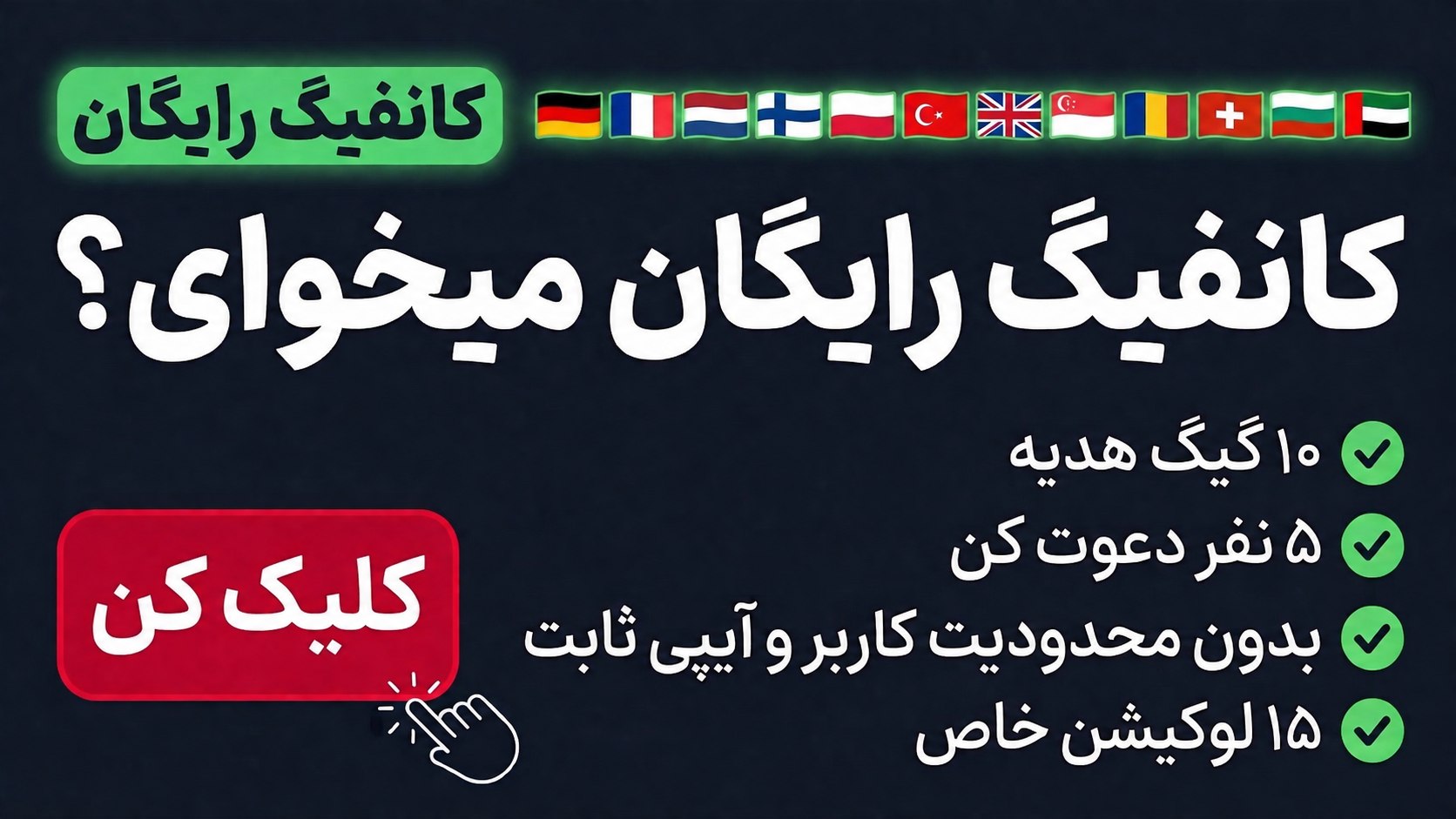 I VPN ⚡️ خرید آنی فیلترشکن