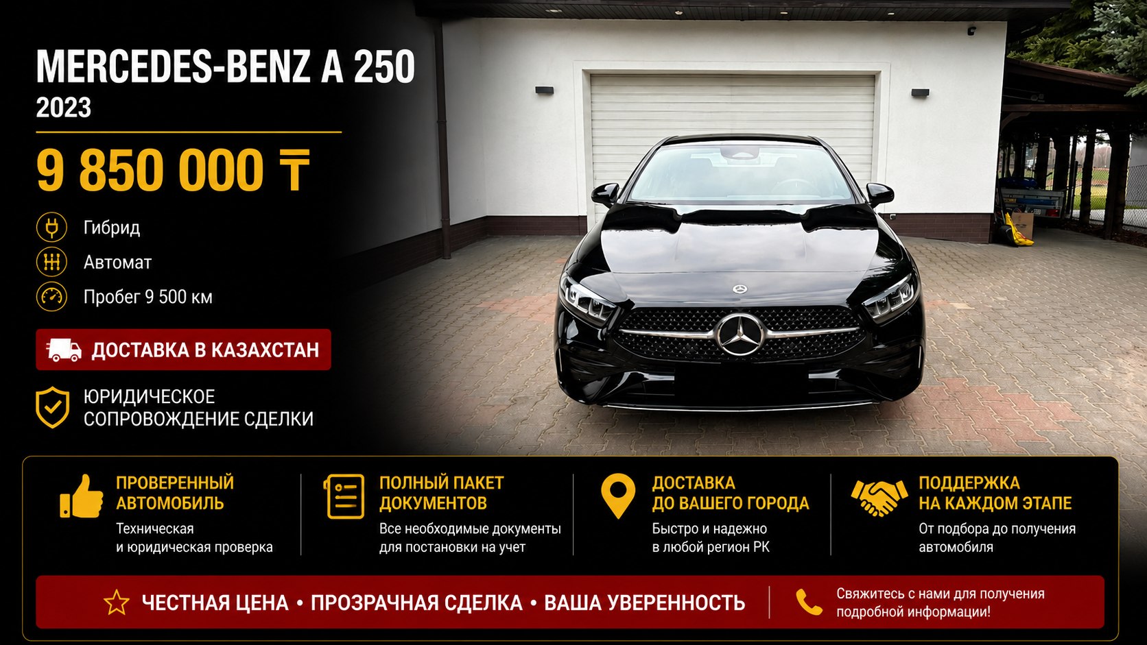 Пригон Авто из Европы 🇪🇺🇰🇿