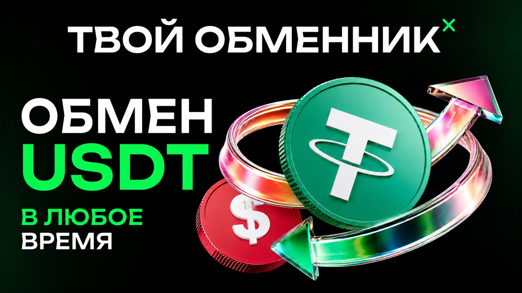Global Capital Exchange