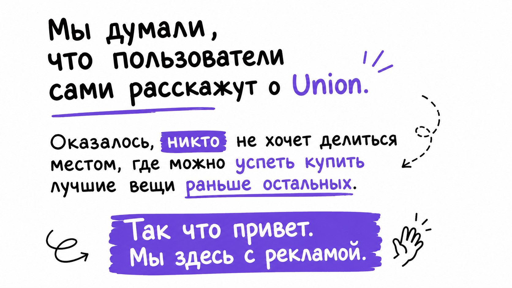 Union - Classifieds