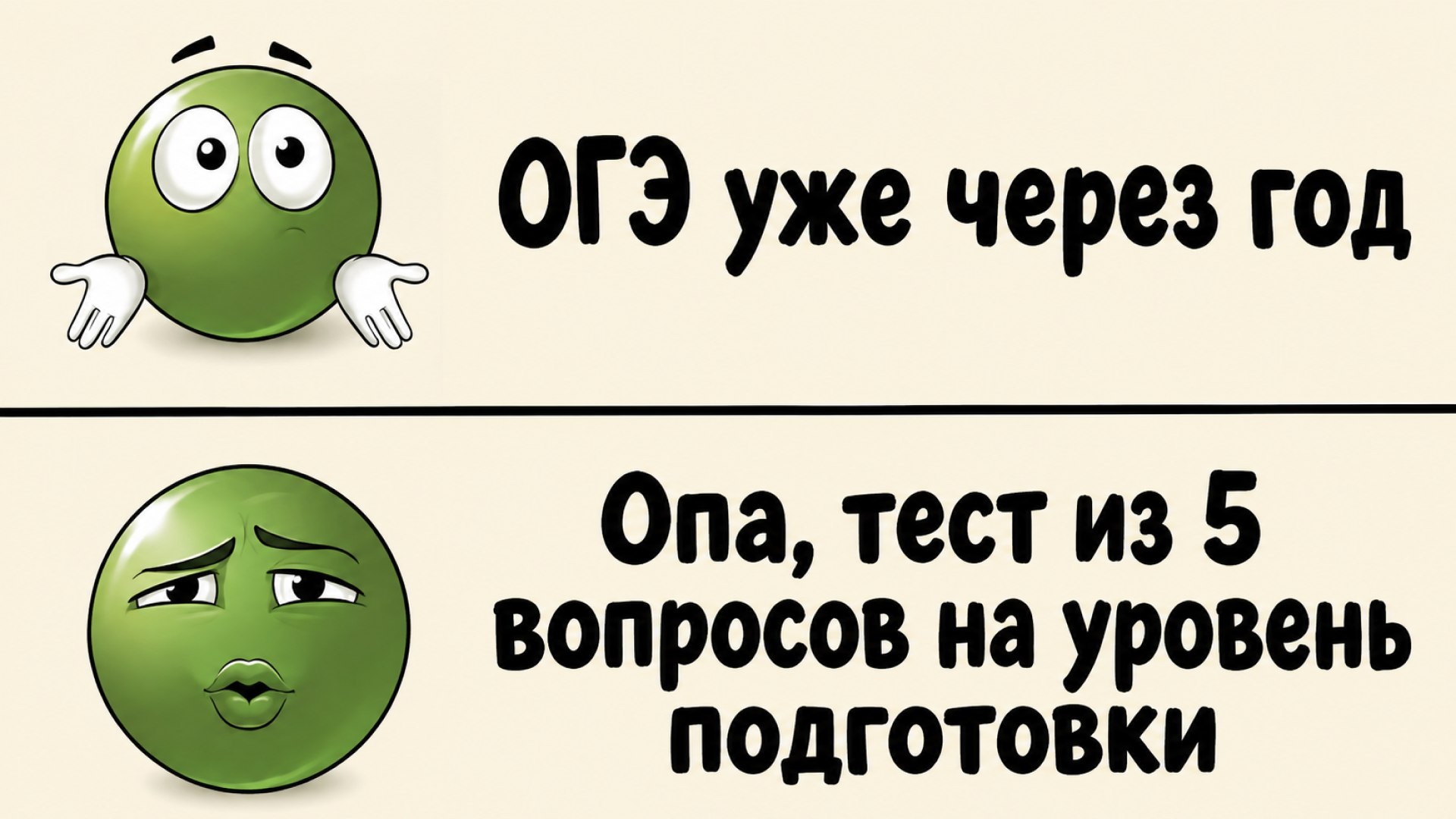 Умскул | Прогноз баллов на ОГЭ и ЕГЭ