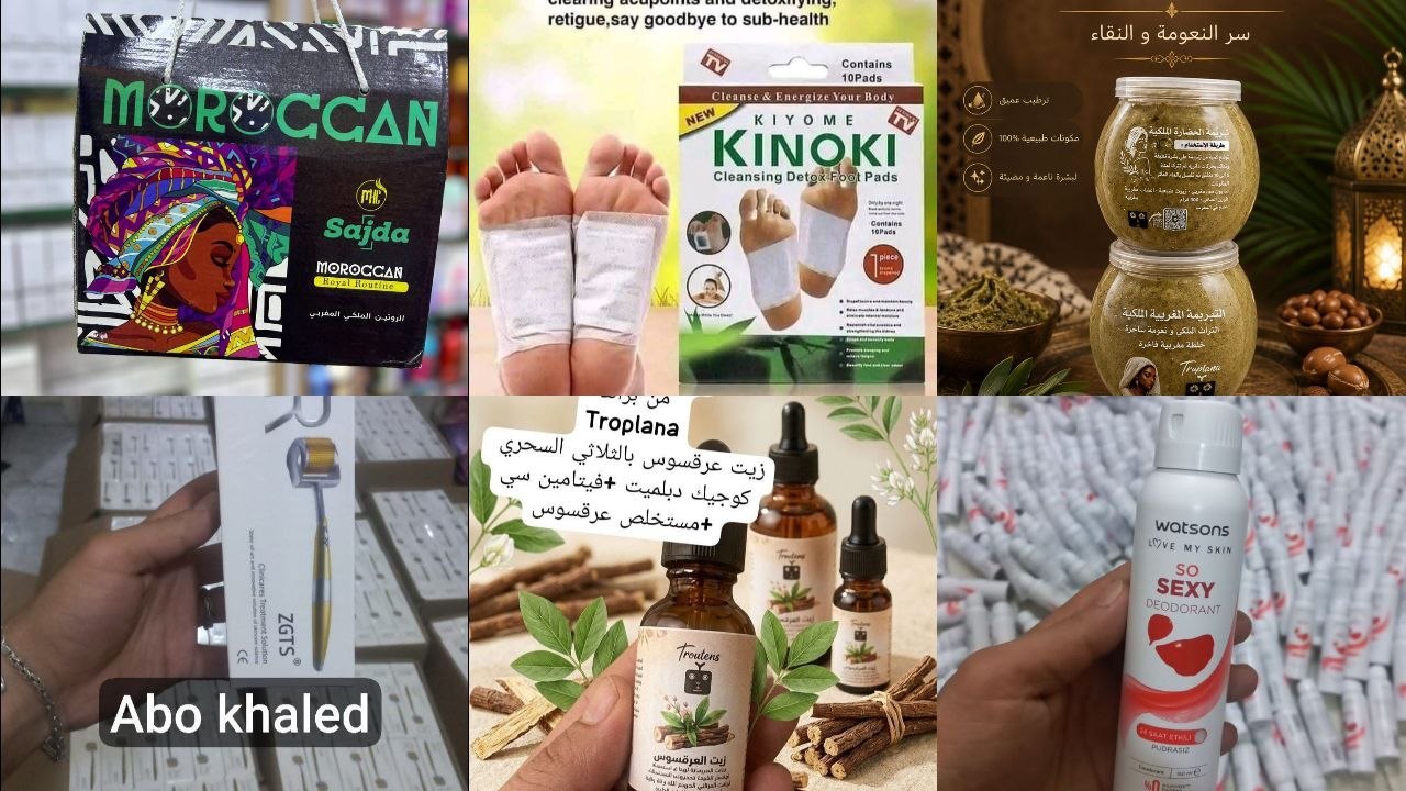 Abo khaled store skincare&balea original