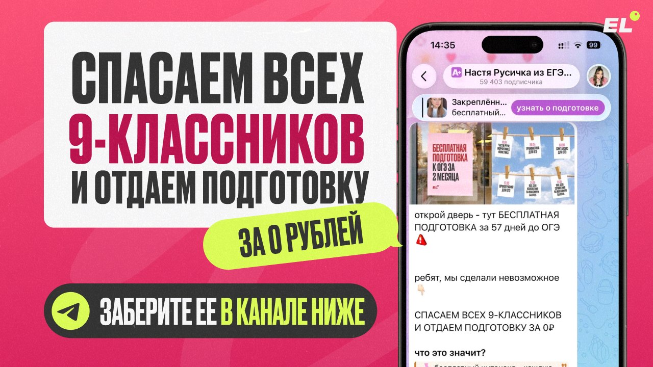 Настя Русичка из ЕГЭЛЕНД | ОГЭ Русский язык