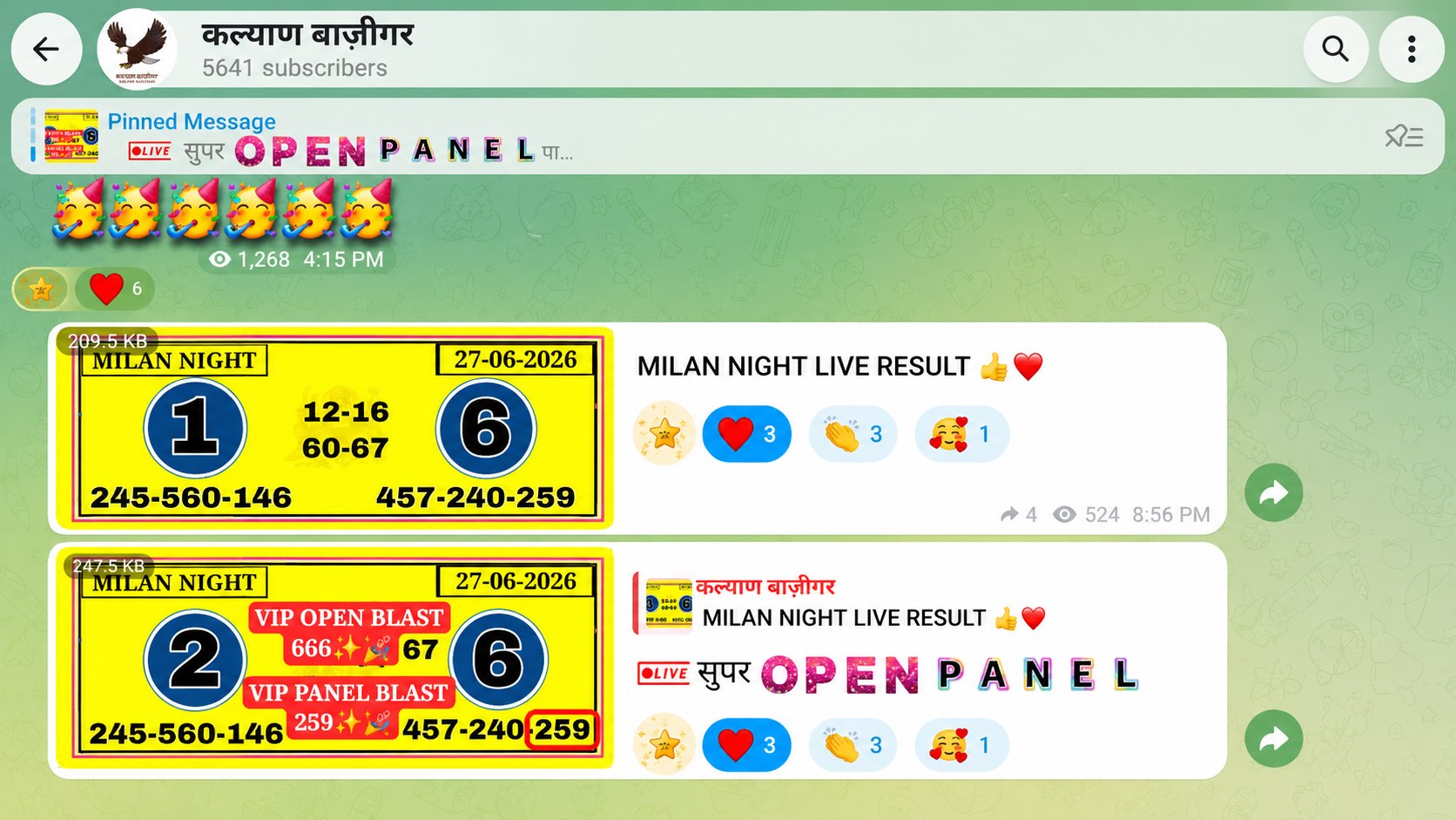 कल्याण बाजीगर