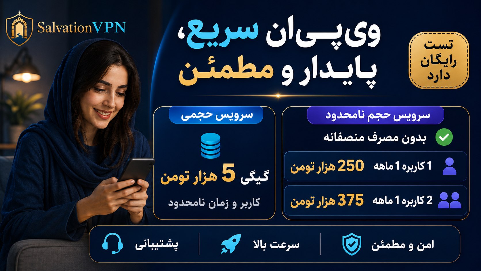 SalvationVPN