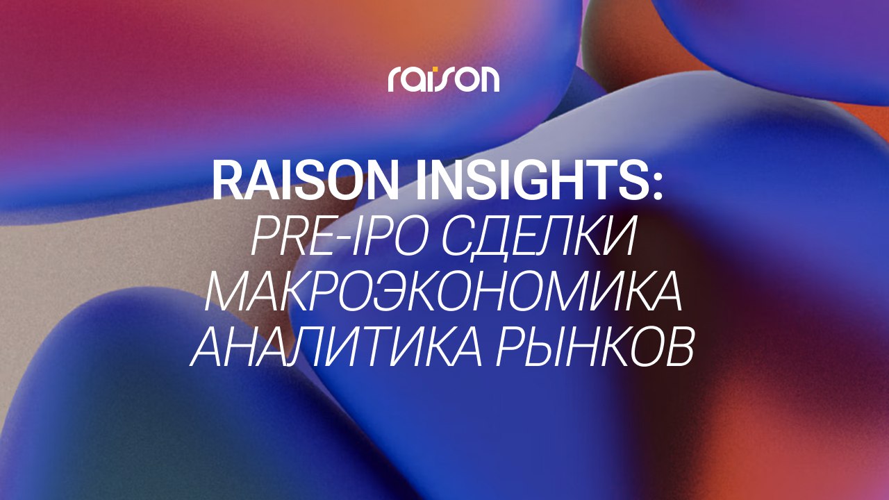 Raison | Инвестиционная платформа
