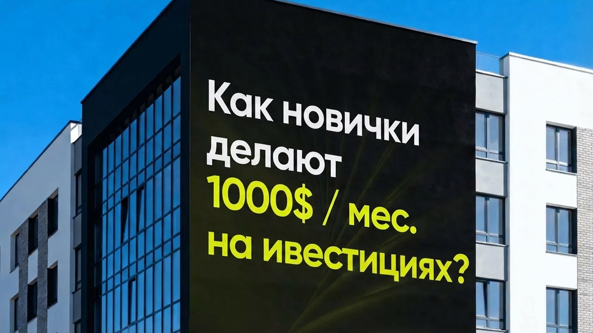 Точка Входа