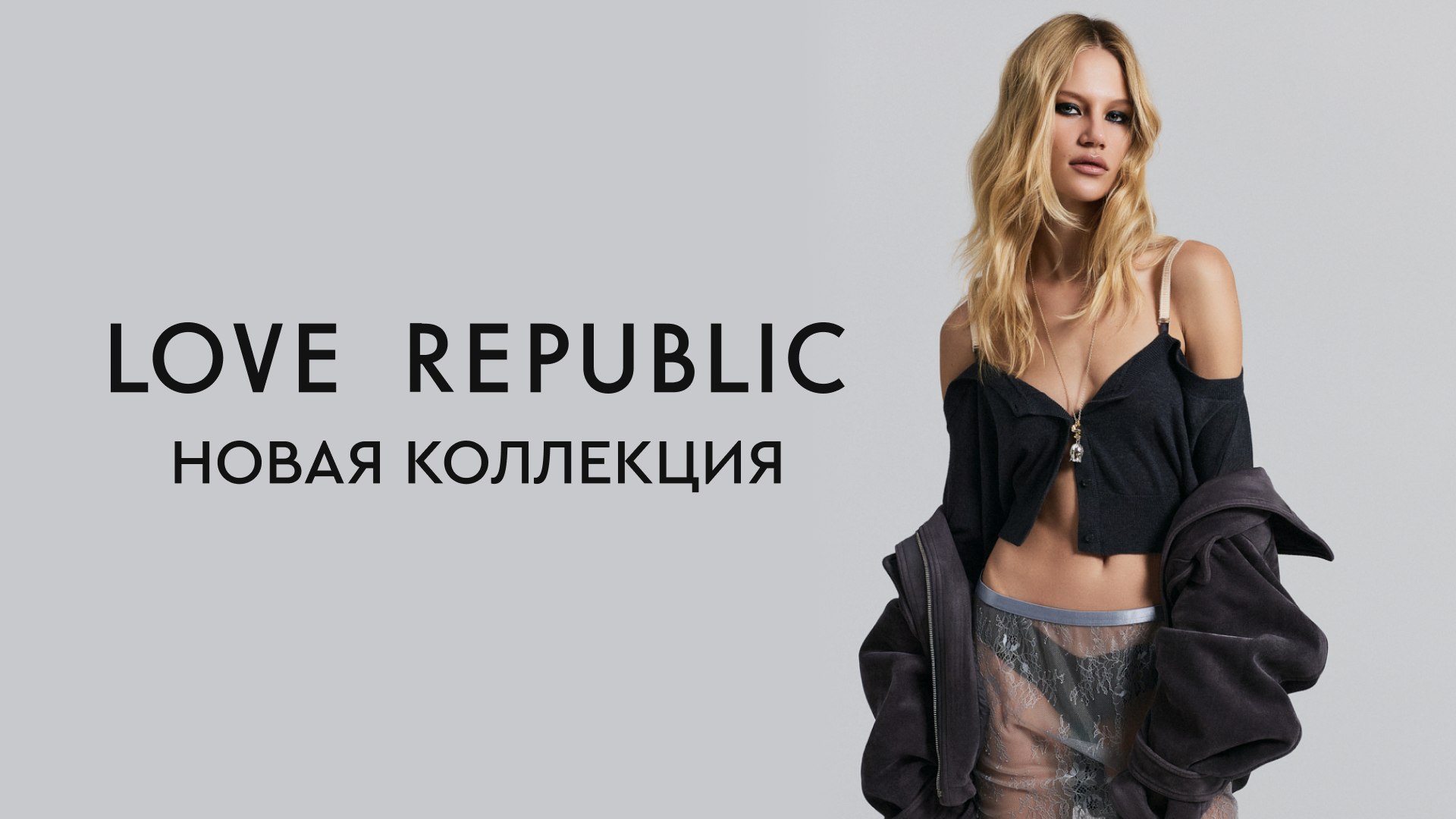 LOVE REPUBLIC OFFICIAL