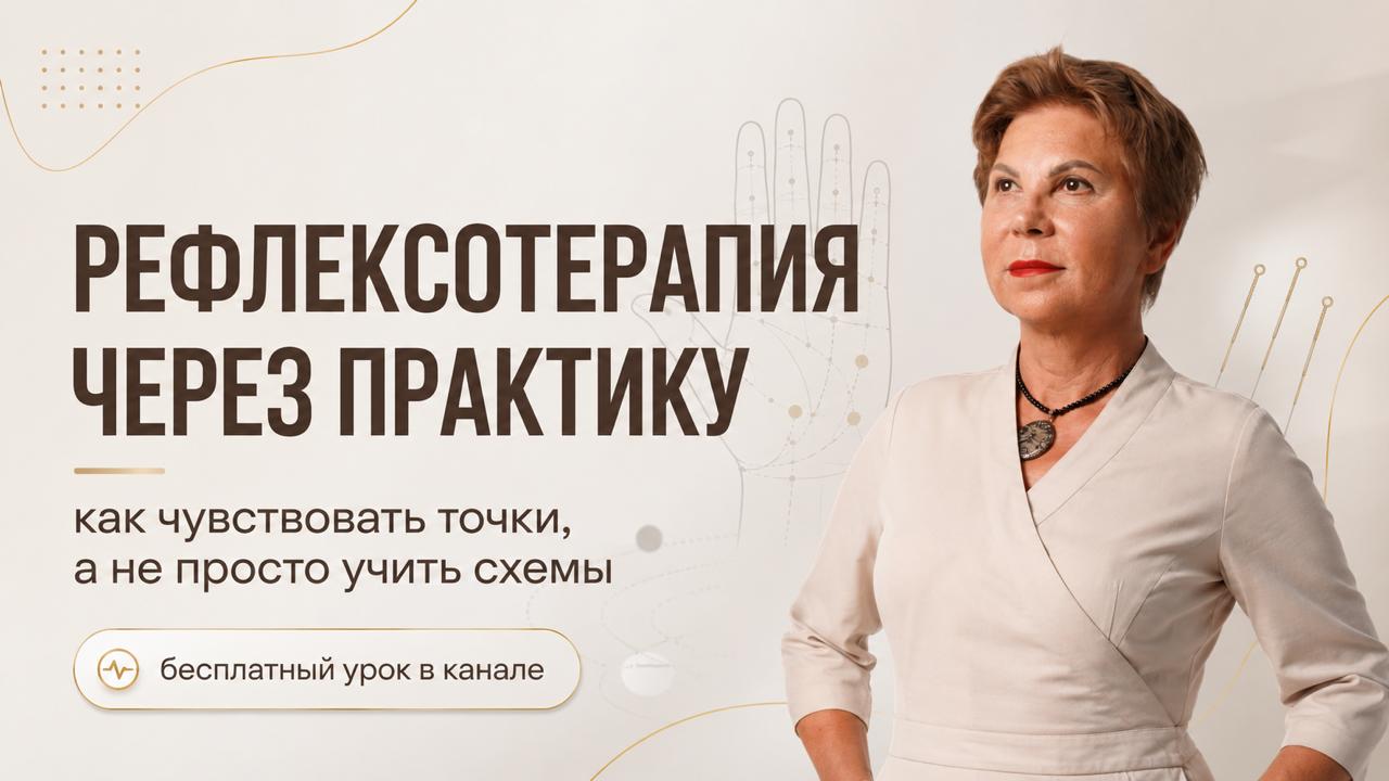 Импульсная игла Шалашовой