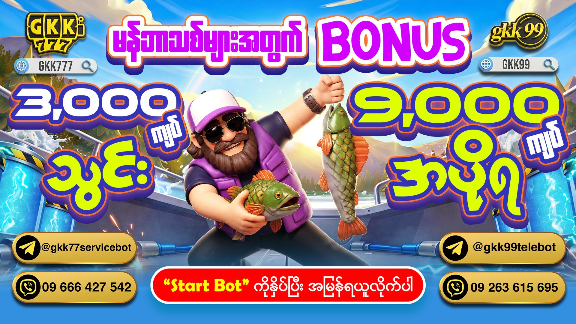 GKK99 Services