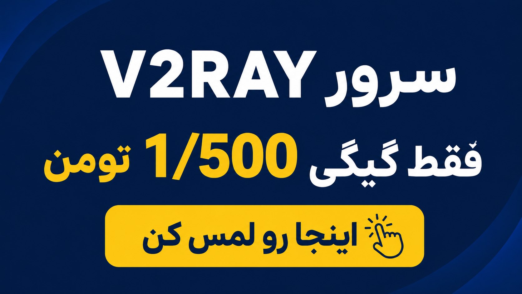 MG VPN | ام جی ویپیان