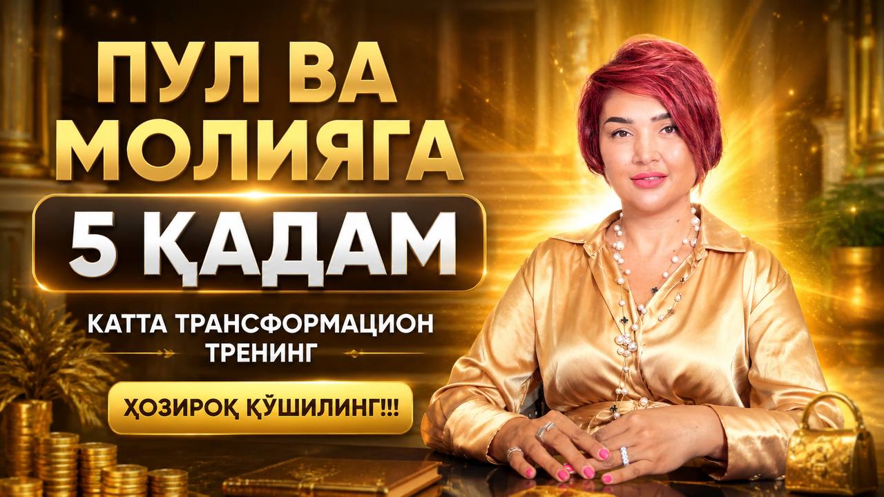 ШАХНОЗА || MAATA МАХСУМОВА
