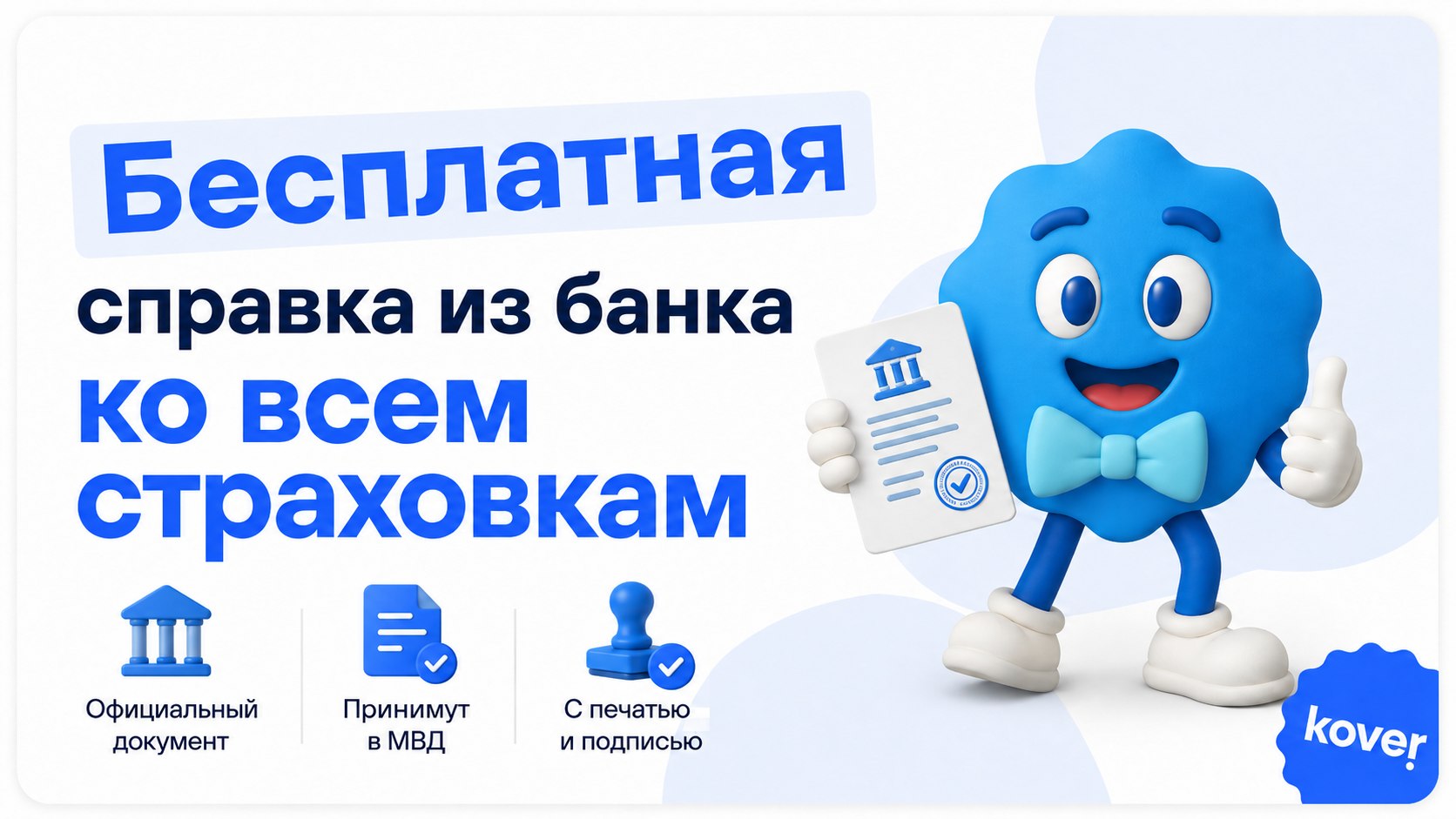 KOVER center